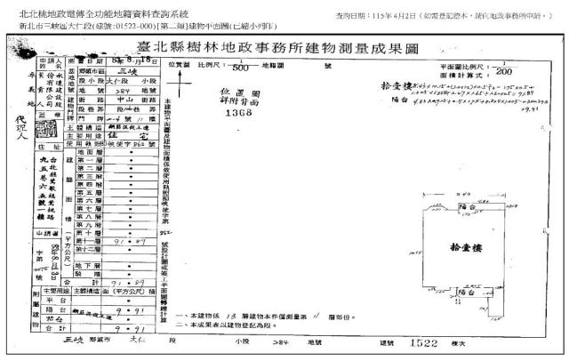 新北三峽法拍法拍屋-9