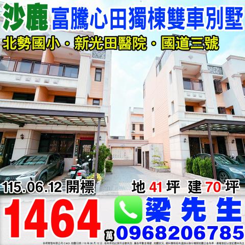 台中沙鹿法拍屋法拍-0