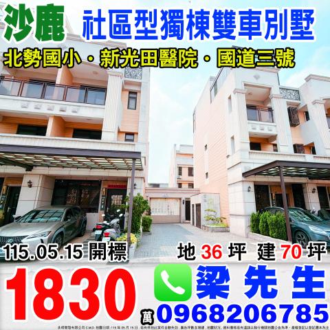 台中沙鹿法拍屋法拍-0