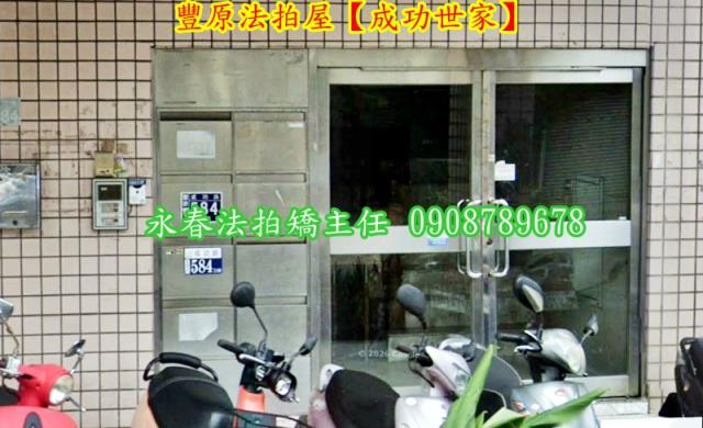 台中豐原拍賣法拍屋-3