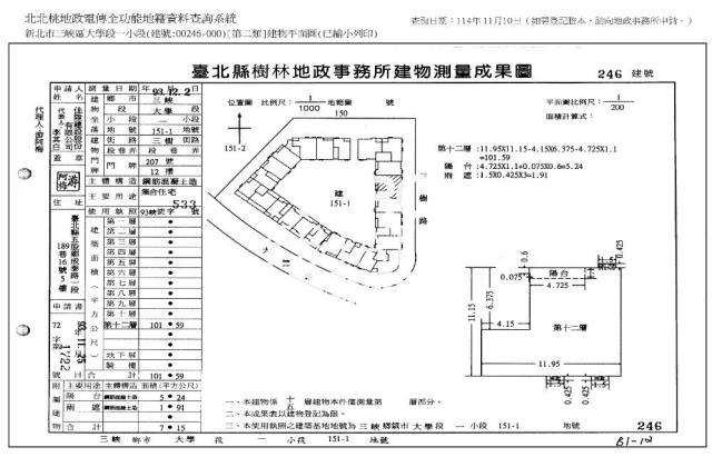 新北三峽法拍屋拍賣-8