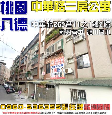 公寓中華路265巷11之1號2樓