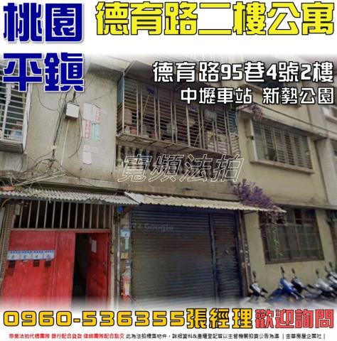 桃園法拍法拍屋-0