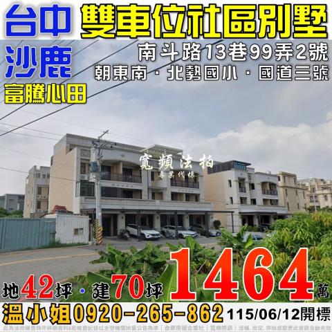 山水向陽光興路1378巷9之2號4層樓