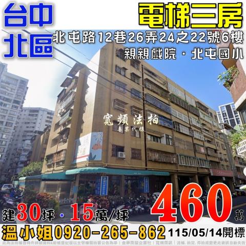 台中法拍屋法拍-0