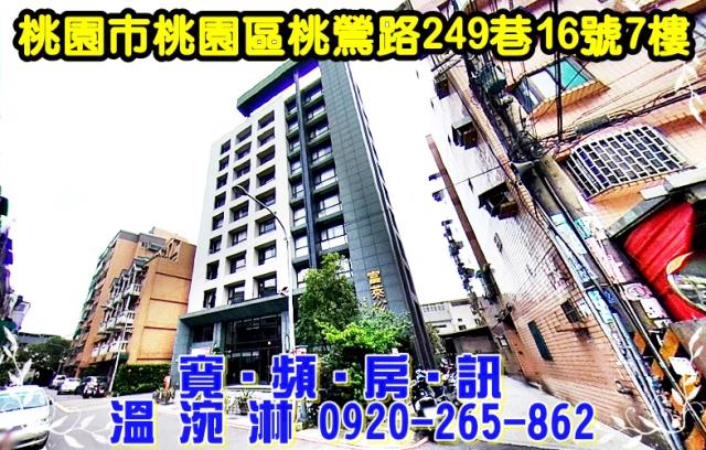 桃園桃園區拍賣法拍屋-0