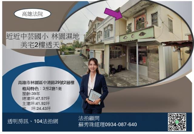 高雄林園法拍法拍屋-3
