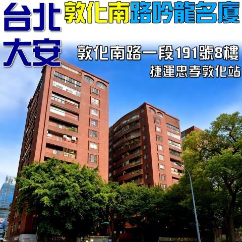 台北大安區法拍屋拍賣-0
