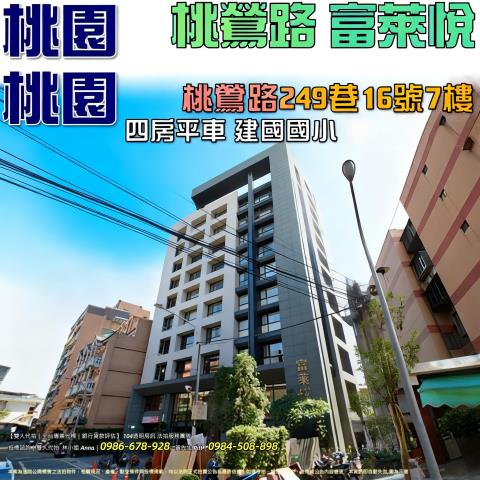 桃園桃園區法拍屋法拍-0