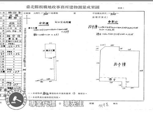 新北板橋拍賣法拍屋-7