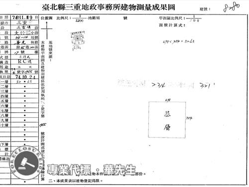 新北法拍法拍屋-5