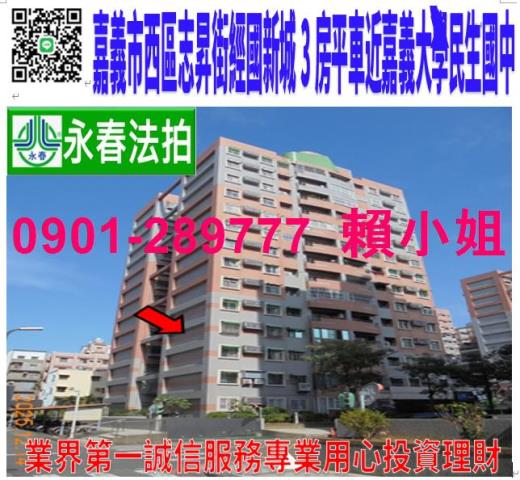 嘉義市西區嘉義市遠東街162號