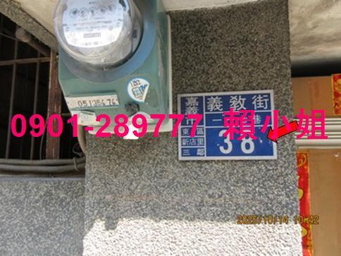 嘉義東區法拍法拍屋-3
