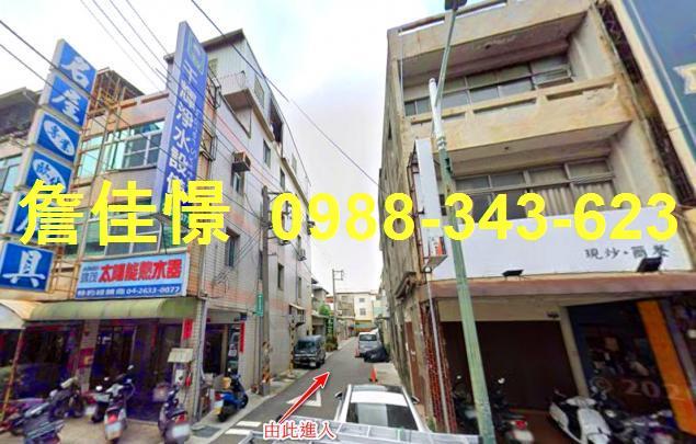 台中龍井法拍屋拍賣-4