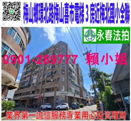 梅山法拍法拍屋-0