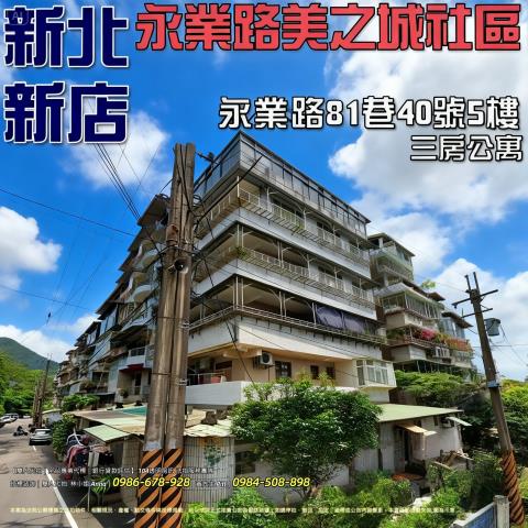 新店法拍法拍屋-0