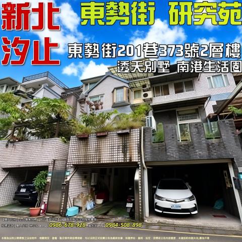 汐止法拍屋法拍-0