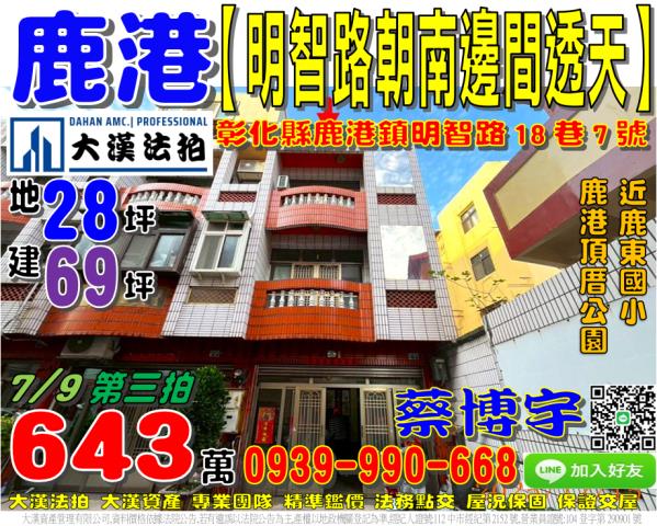 彰化員林市中正路1巷29弄1號