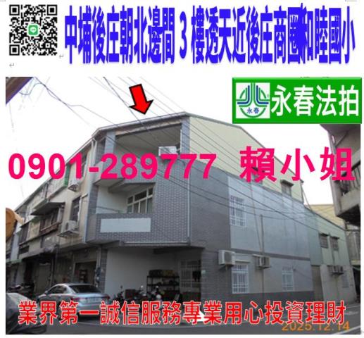 嘉義法拍屋法拍-0