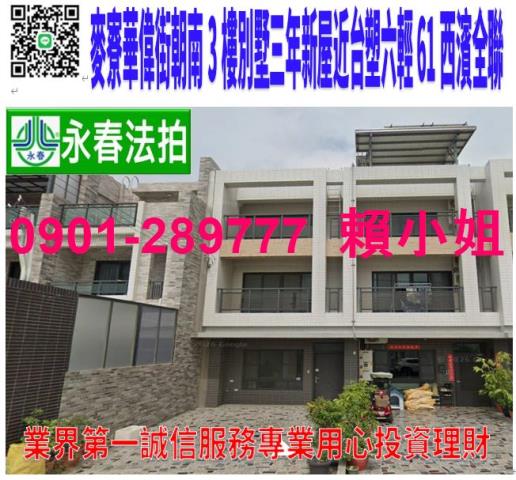 雲林縣斗南鎮西伯183之2號台中法拍代標大地坪農舍