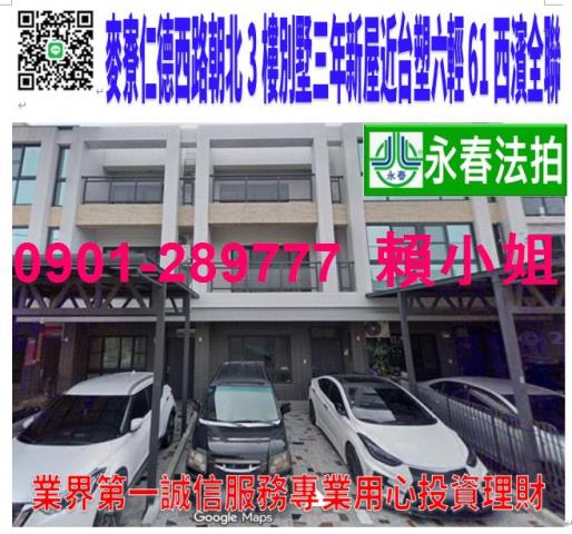 雲林縣北港鎮北辰路61巷9號