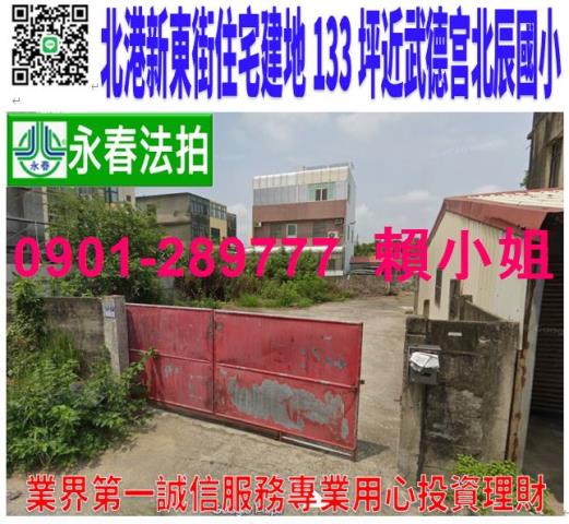 雲林縣斗六市中興路11之1號台中法拍代標斗六工業區邊間透店