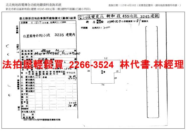 新北法拍法拍屋-13