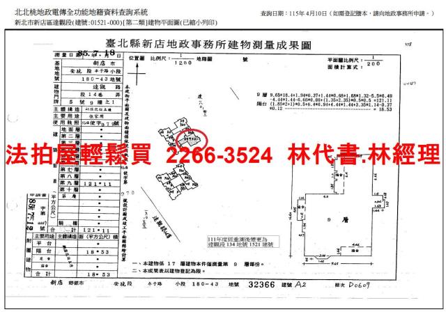 新北新店法拍屋法拍-13
