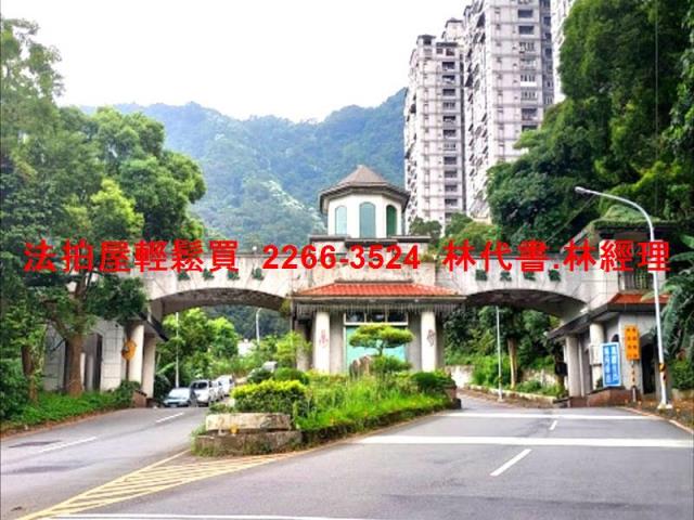 新北新店法拍屋法拍-0