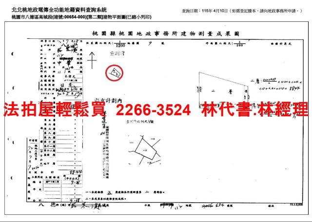桃園八德法拍法拍屋-9