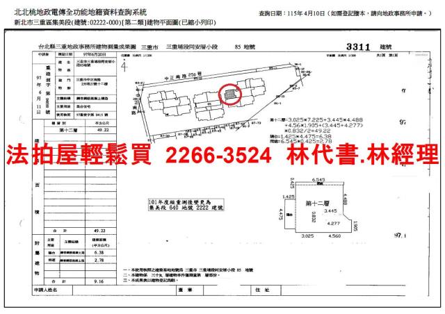 新北三重法拍屋法拍-12
