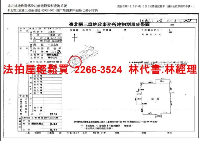 新北三重拍賣法拍屋-7