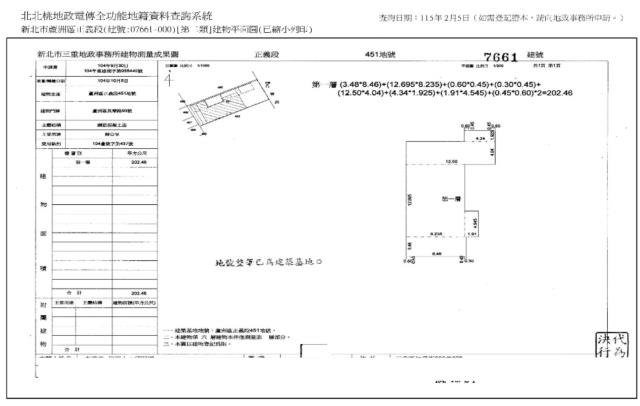 新北蘆洲法拍法拍屋-8