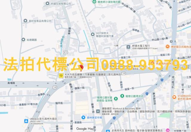彰化員林法拍屋法拍-8