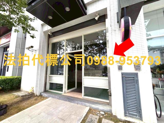 彰化員林法拍屋法拍代墊銀行貸款員林大道允將寓見花園一樓店面員
