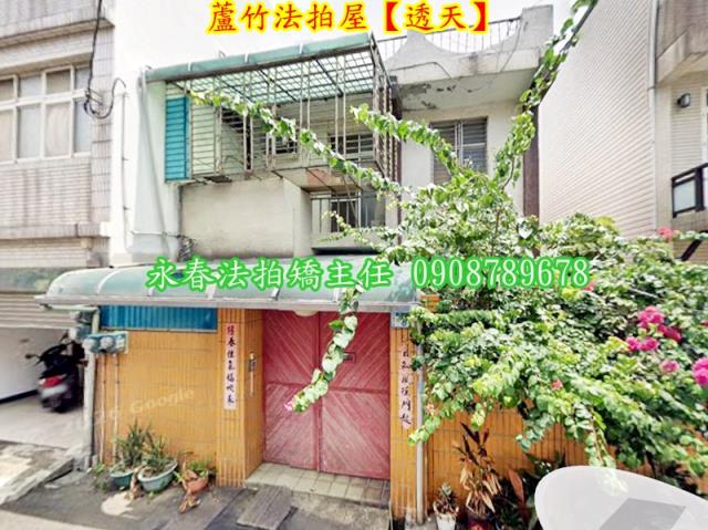 蘆竹法拍法拍屋-1