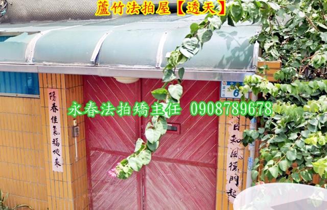 蘆竹法拍法拍屋-2