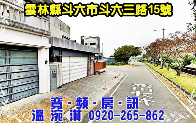 斗六法拍屋法拍-2