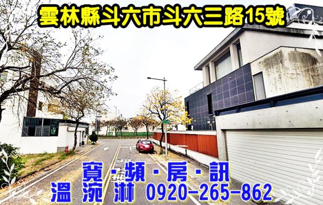 斗六法拍屋法拍-3