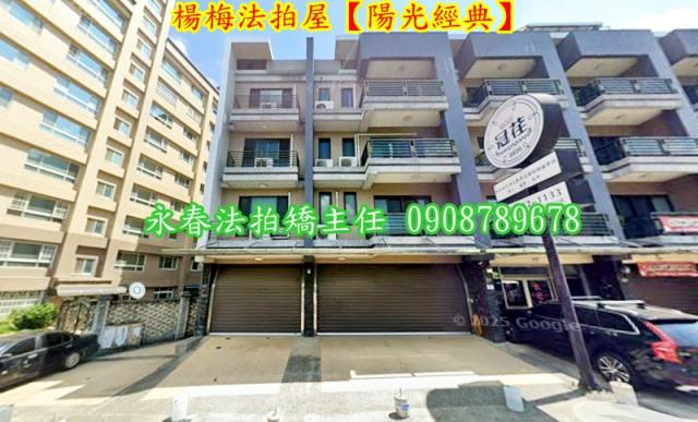 楊梅法拍屋法拍-1