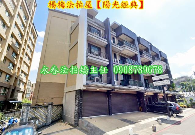 楊梅法拍屋法拍-3