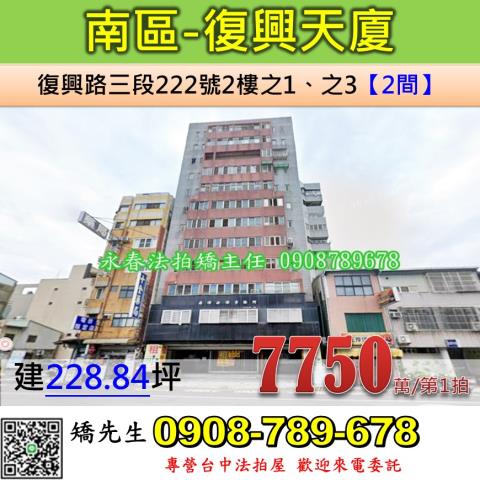 南區法拍法拍屋-0
