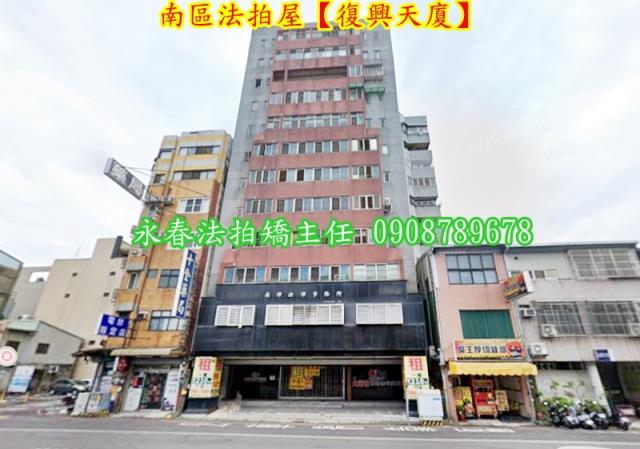 南區法拍法拍屋-1