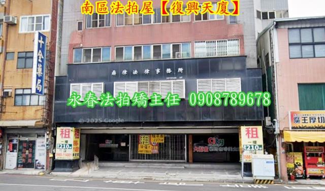 南區法拍法拍屋-2