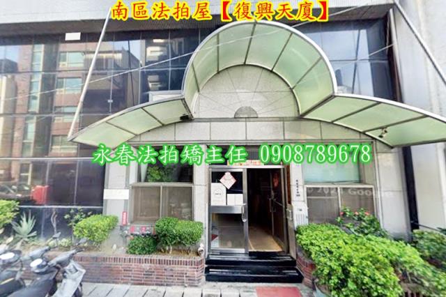 南區法拍法拍屋-4