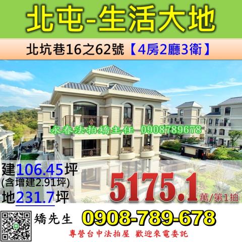 北屯法拍屋法拍-0
