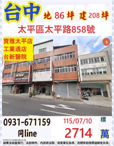 南屯法拍屋文心南五路一段578號湖濱真第社區透天別墅豐樂公園