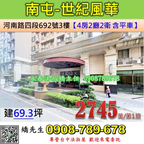 南屯法拍法拍屋-0