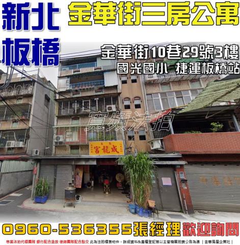 新北法拍屋法拍-0