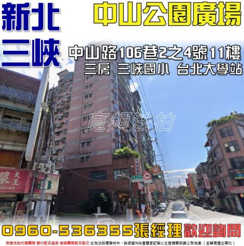 新北法拍屋法拍-0